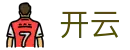 开云综合平台-体育真人电竞电子全覆盖官网
